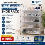 5 Layer Portable Shoe Rack | Foldable Dustproof Shoe Storage Organizer | Space Saving Shoe Stand for Home