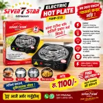 Electric Hot Plate 1000W Powerful Heating