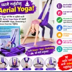 Aerial Yoga Rope Fitness Yoga Stretching